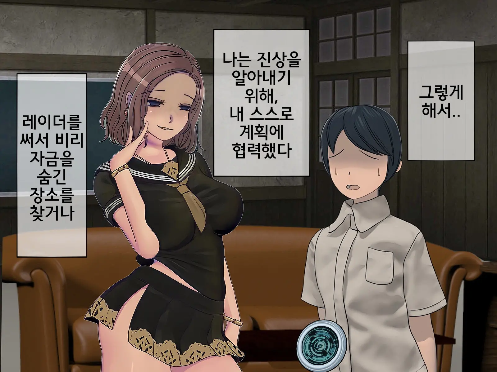 Sakusei Gakkyuu Saishuukai ~Seikaku Saiaku No Joshi Shika Inai Gakkou De Seiteki Ijime Seikatsu~ | 착정학급 최종화 ~성격 최악의 여자밖에 없는 학교에서 성적 왕따 생활~